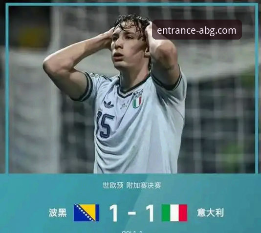 世预赛附加赛狂欢夜深度评测：波黑、瑞典、土耳其、捷克晋级之路全解析