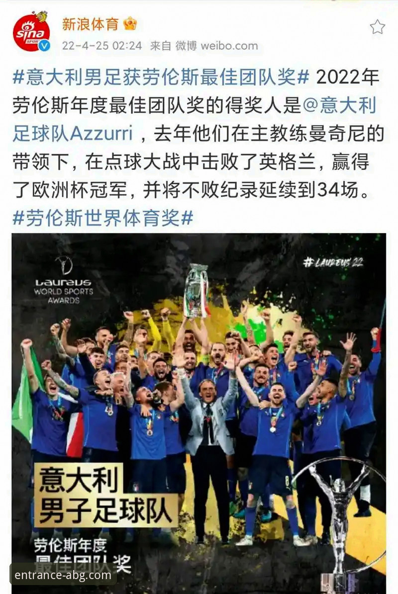 深度解析意大利出局之战：如何通过专业体育平台获取赛事核心数据